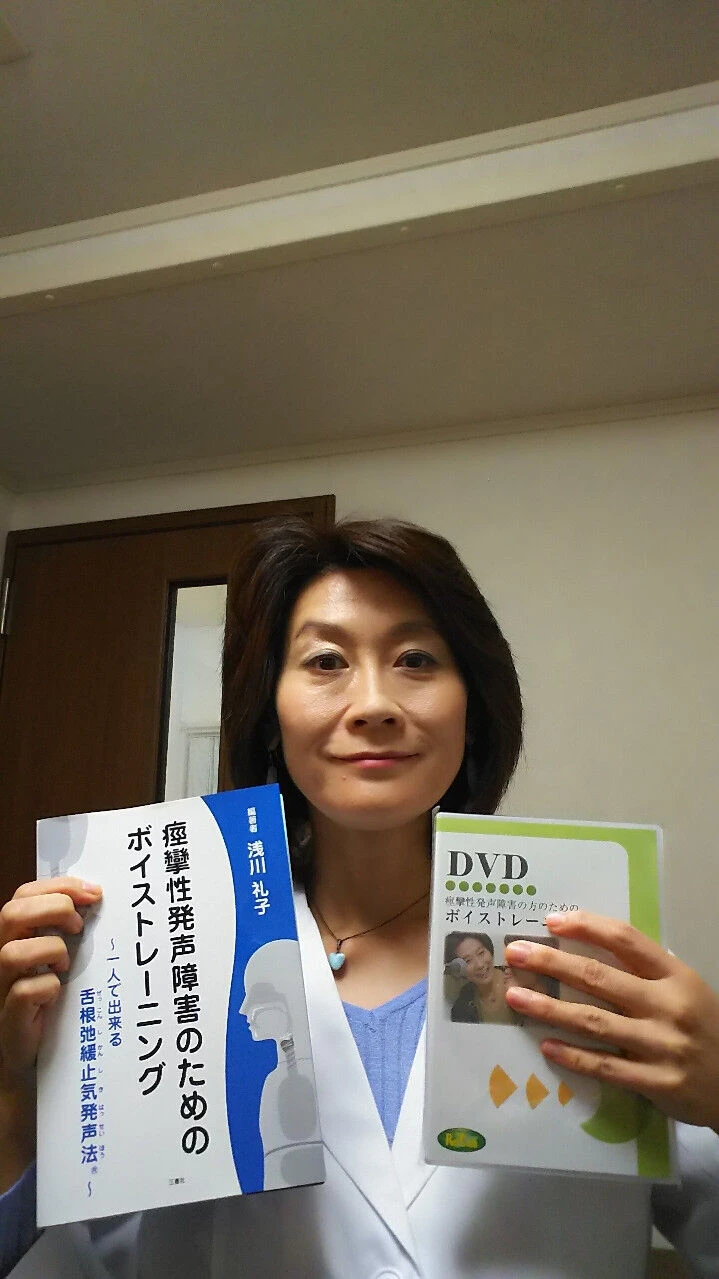 痙攣性発声障害の方のためのボイストレーニング DVD 痙攣性発声障害のためのボイストレーニング」本 Amazonで売れています